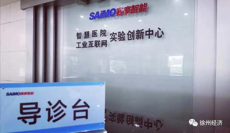 易倍体育的 “智慧医院”